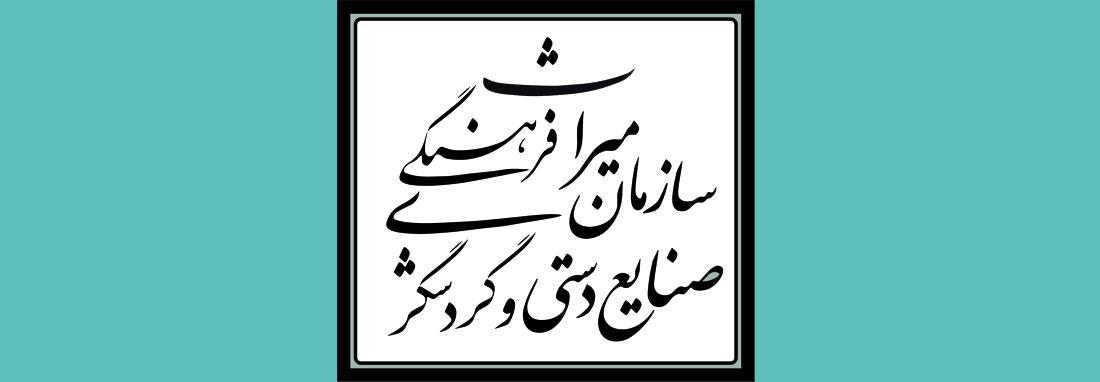 تحقیق و تفحص از سازمان میراث فرهنگی کلید خورد ، ضعف در نگهداری تحقیق و تفحص از سازمان میراث فرهنگی کلید خورد ، ضعف در نگهداری بافت های تاریخی و جلوگیری از غارت اشیاء تاریخی