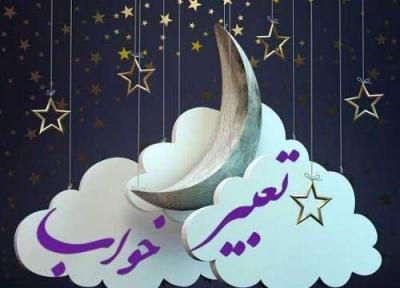 پوشیدن لباس سیاه در عالم خواب، چه تعبیری دارد؟