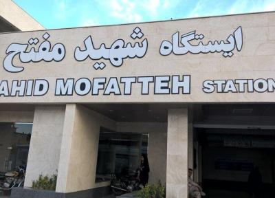 برطرف نقص فنی قطار مترو در ایستگاه شهید مفتح