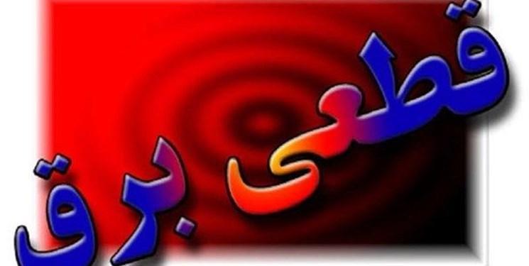 ریزش یک ساختمان برق پلدختر را قطع کرد ریزش یک ساختمان برق پلدختر را قطع کرد