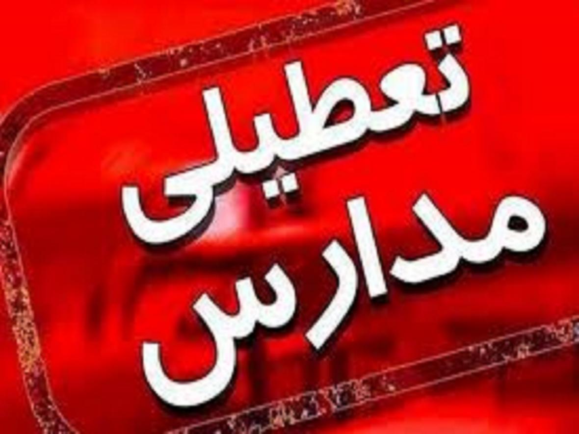 مدارس، دانشگاه ها و مراکز آموزش عالی آبادان تعطیل شد مدارس، دانشگاه ها و مراکز آموزش عالی آبادان تعطیل شد
