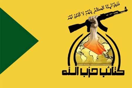 اعضای بازداشتی حزب الله عراق آزاد شدند اعضای بازداشتی حزب الله عراق آزاد شدند